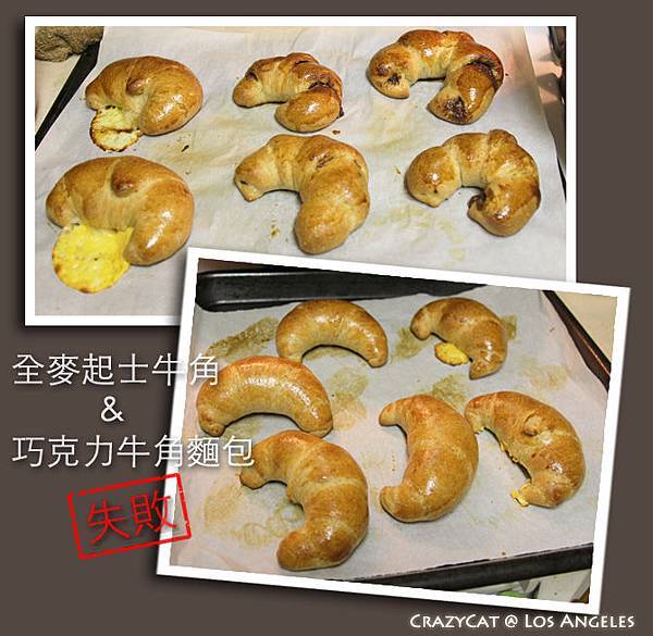 2012/9/16 起士牛角&巧克力牛角 2012/9/16 起士牛角&巧克力牛角