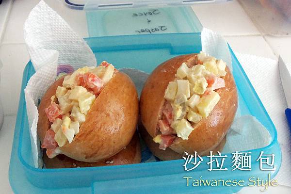 2013/2/20 台式沙拉麵包 2013/2/20 台式沙拉麵包