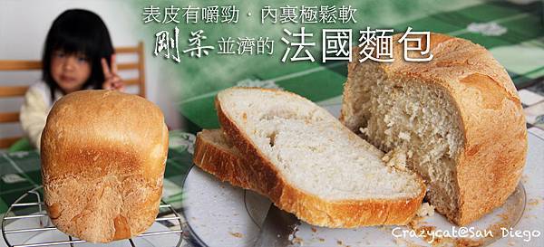2013/3/1 法國麵包 2013/3/1 法國麵包