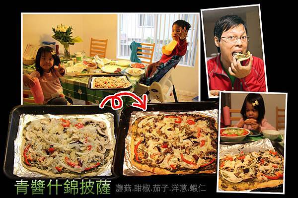 2013/3/7 青醬披薩 2013/3/7 青醬披薩