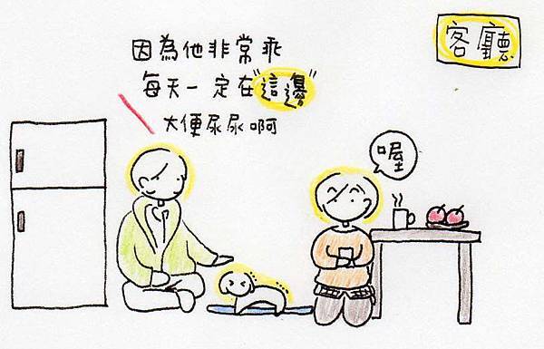 大便尿尿-8 大便尿尿-8