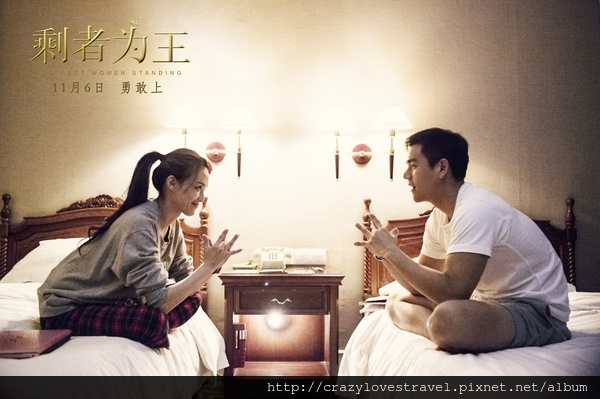 剩者為王 剩者為王