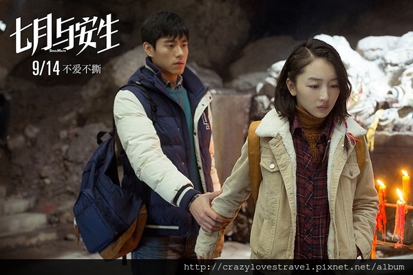 七月與安生3 七月與安生3