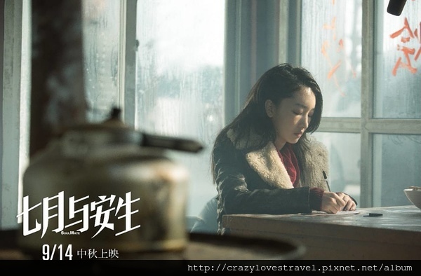七月與安生 七月與安生