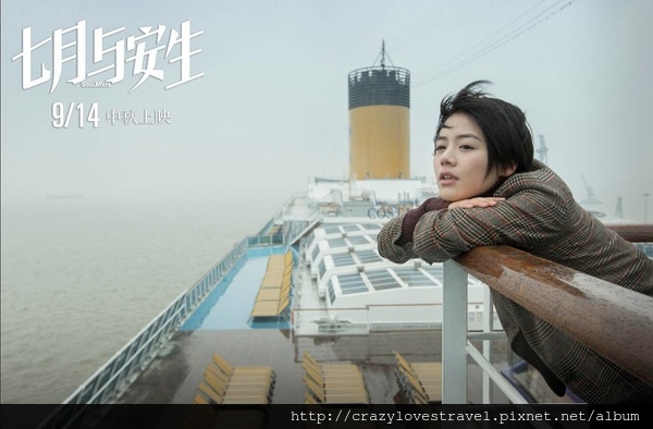 七月與安生4 七月與安生4