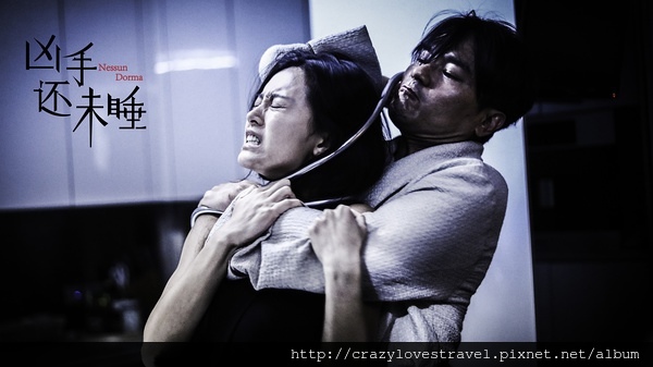 兇手還未睡1 兇手還未睡1