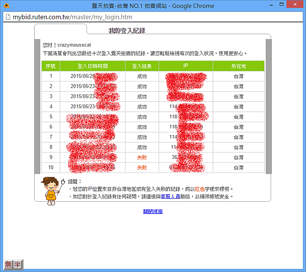 2截取登入ip位置 2截取登入ip位置