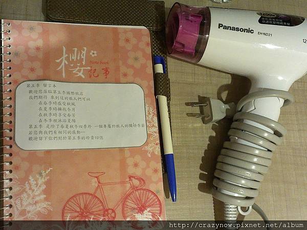 第五季國際旅店