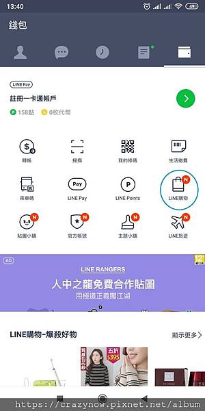 Screenshot_2019-02-10-13-40-57-413_jp.naver.line.android.jpg