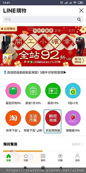 Screenshot_2019-02-10-13-41-07-883_jp.naver.line.android.jpg