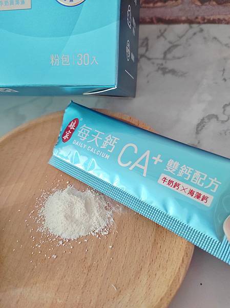 【開箱】鈣質補充首選『娘家每天鈣粉』呵護全家人補鈣的最佳良伴