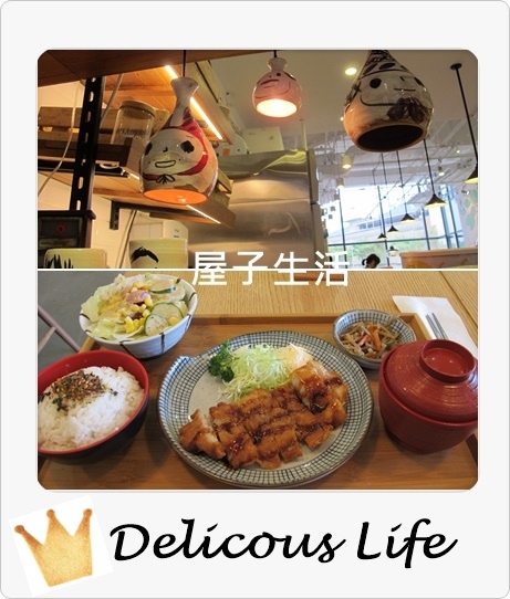 屋子生活 屋子生活
