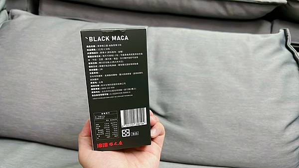 津津根之屋-祕魯黑瑪卡粉營養標示