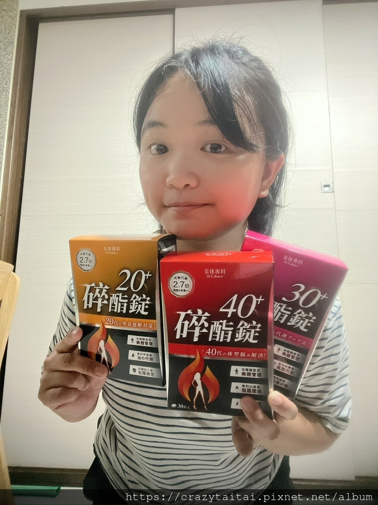 美体專科 碎酯錠 (9).jpg 美体專科 碎酯錠 (9).jpg