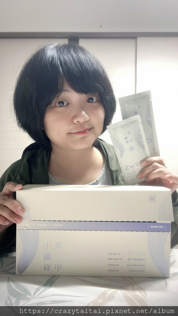 ZYROL馬甲小纖條(皇家醇奶茶) (7).jpg ZYROL馬甲小纖條(皇家醇奶茶) (7).jpg