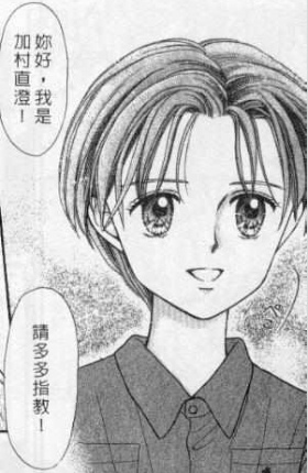 獻給為愛付出不求回報的男二們 01 加村直澄 只是想放心得而已 痞客邦 獻給為愛付出不求回報的男二們 01 加村直澄 只是想放心得而已 痞客邦