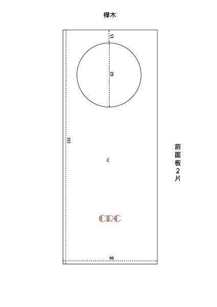 前面板2.5吋(樺)