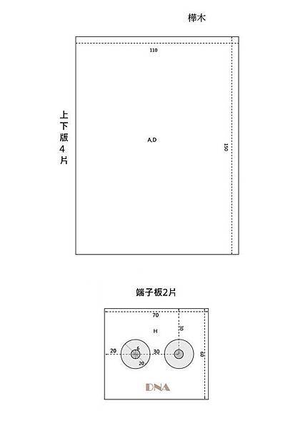 上下+端子(樺)