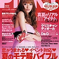 PINKY 2005年 8月号