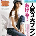 SEVENTEEN 2005年 20・21号