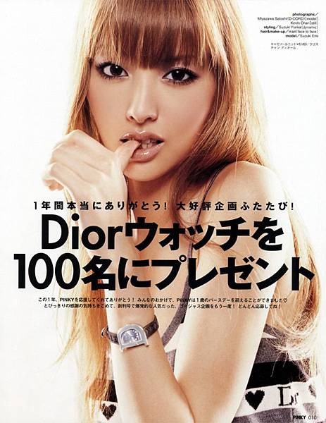 PINKY 2005年 10月号-2