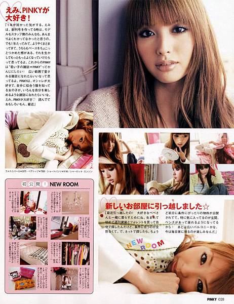 PINKY 2005年 10月号-5