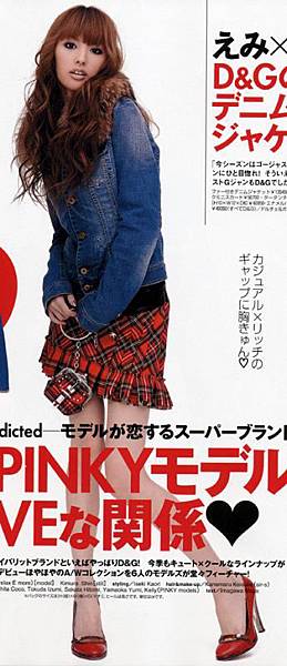 PINKY 2005年 11月号-8