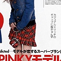 PINKY 2005年 11月号-8