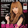 Mac Fan 2005年 12月号