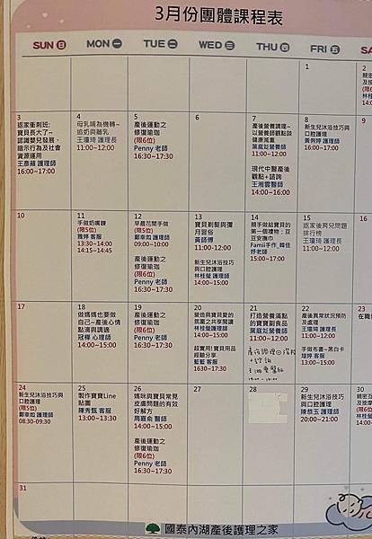 <月中>國泰內湖產後護理之家入住心得