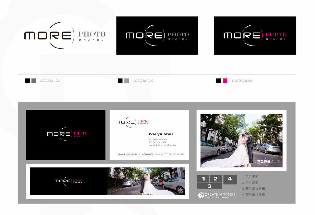 More攝影CI設計 可瑞特設計專精於型錄設計、CIS規劃設計的專家