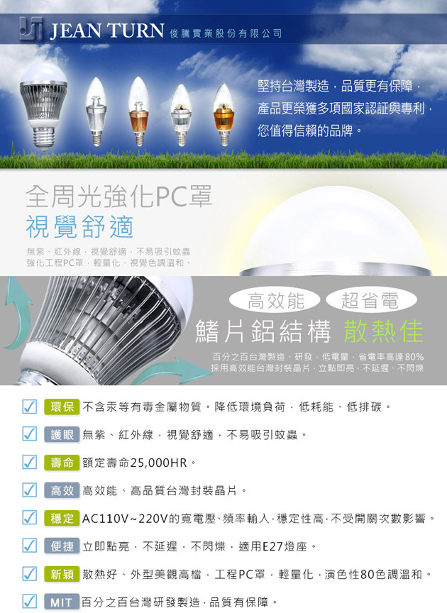 LED產業EDM設計 LED產業EDM設計