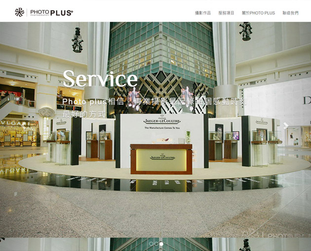 Photoplus優攝影官方網站設計 Photoplus優攝影官方網站設計
