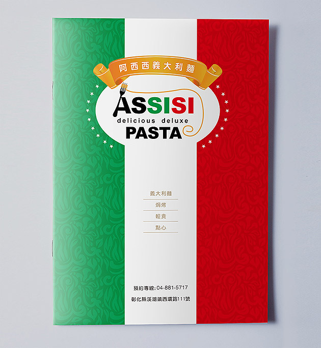 義式料理品牌設計 義式料理品牌設計菜單設計