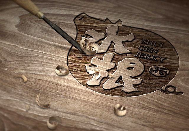 水根肉乾-品牌規劃設計 水根肉乾-品牌規劃設計