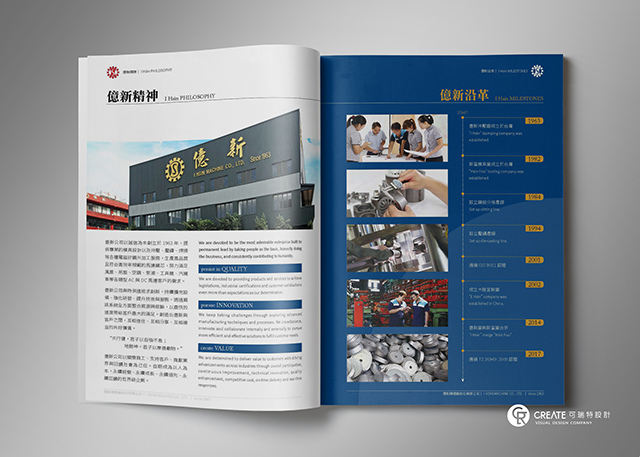 億新精機型錄設計 億新精機型錄設計