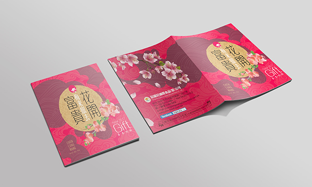 辰龍旺2016型錄設計 辰龍旺2016型錄設計