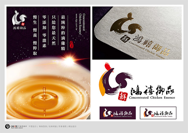 鴻禧御品_LOGO設計 鴻禧御品_LOGO設計