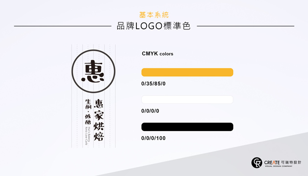 惠家生銅低糖烘焙LOGO設計-03.jpg 惠家生銅低糖烘焙LOGO設計-03.jpg