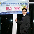 20091130_兩岸精密機械產業合作及交流會議_國賓飯店.JPG