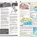 好報NO8、9_P16-17