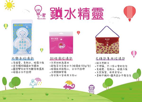 鎖水精靈文案31 鎖水精靈文案31