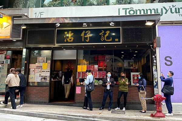 HK: Day 7 沾仔記至尊三寶麵+中環街市吃雞蛋仔
