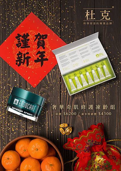 杜克春節特刊.jpg 杜克春節特刊.jpg