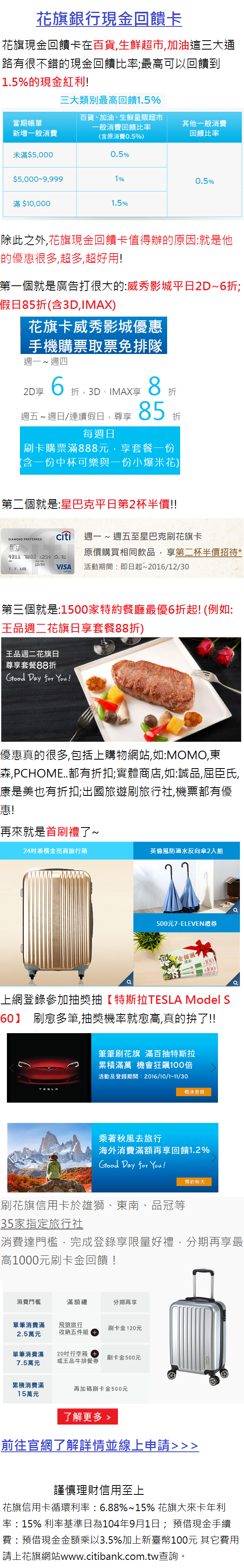 花旗現金回饋卡20161231.png 花旗現金回饋卡20161231.png