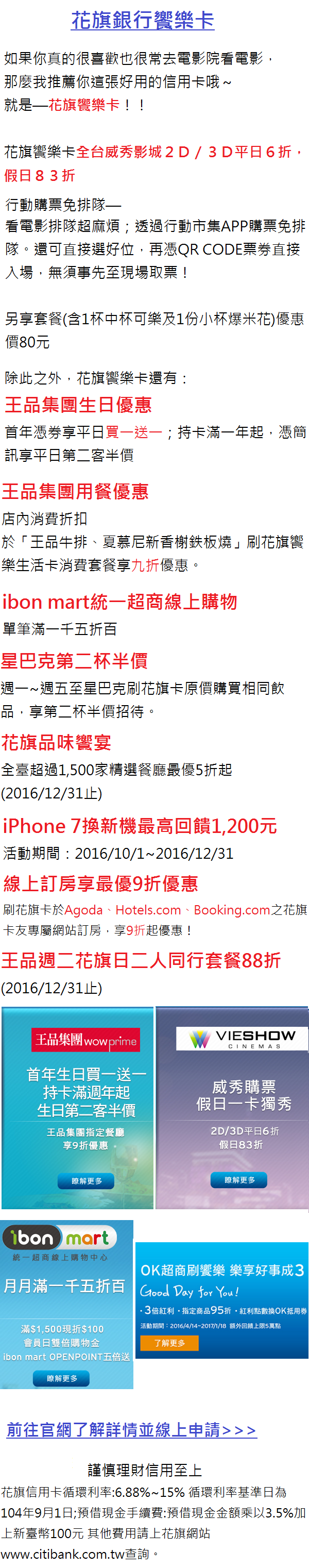 花旗饗樂卡(信用卡).png 花旗饗樂卡(信用卡).png