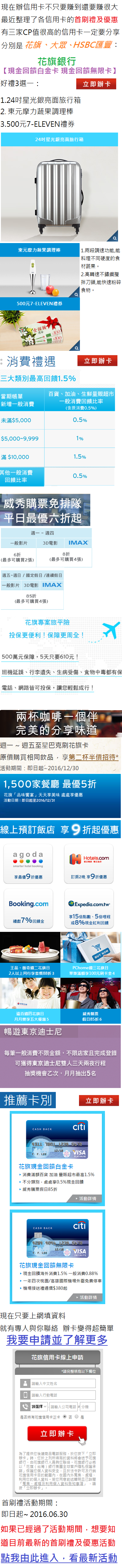 花旗0630.png 花旗0630.png