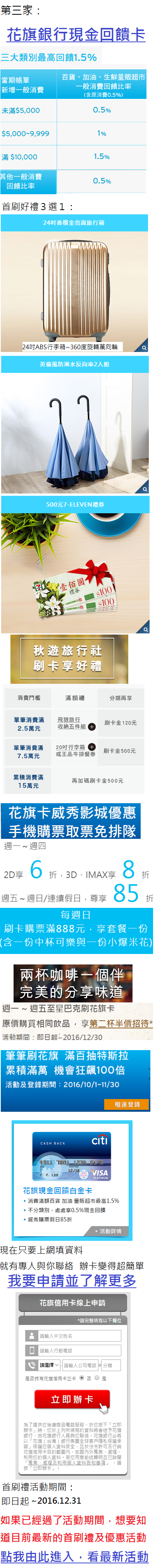 花旗20161231.png 花旗20161231.png