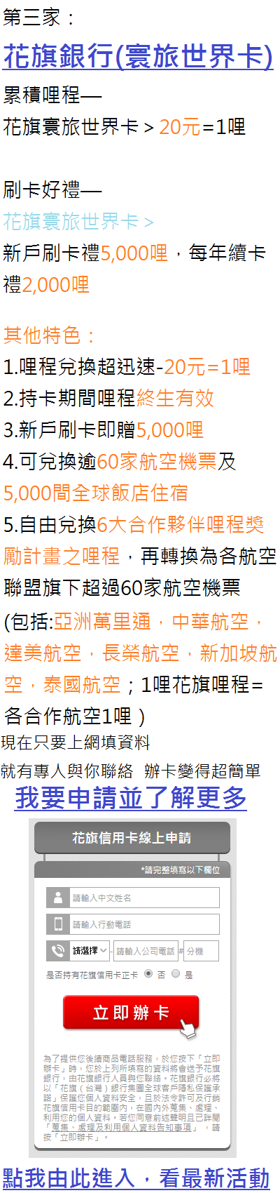 花旗世界卡20161231.png 花旗世界卡20161231.png