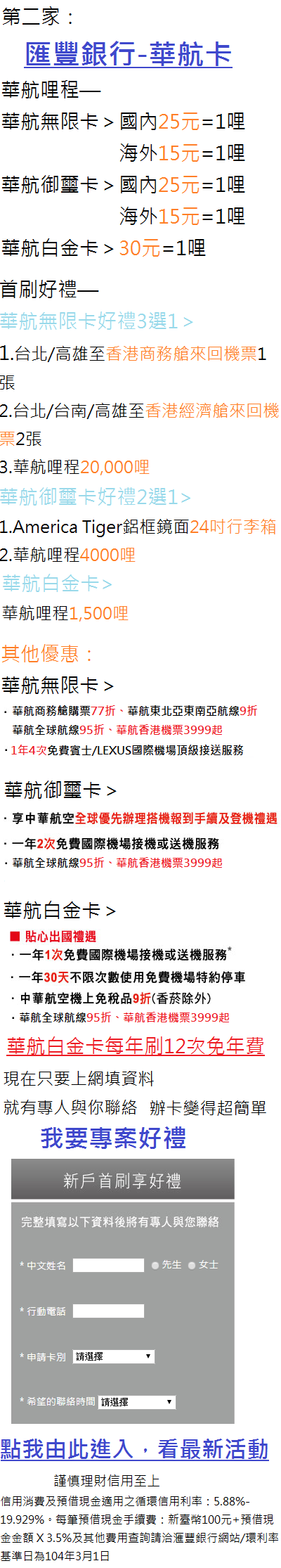 匯豐華航20161231.png 匯豐華航20161231.png